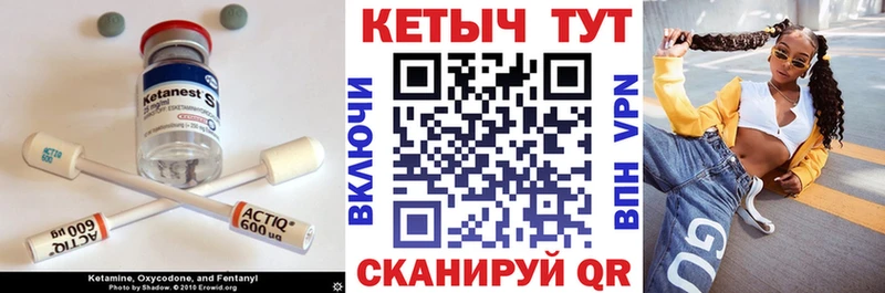 КЕТАМИН VHQ  маркетплейс официальный сайт  Унеча 